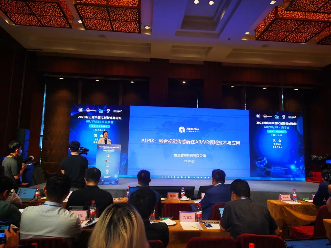 独创融合视觉技术，锐思智芯打造AR/VR全新视觉传感器