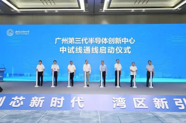 广州第三代半导体创新中心中试线通线