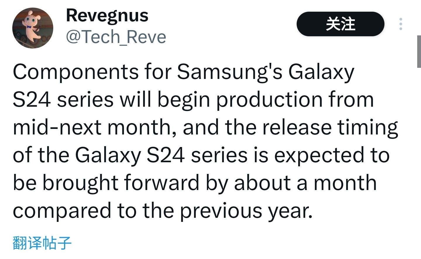 消息称三星 Galaxy S24 手机组件下月开始生产，发布时间预计提前 1 个月