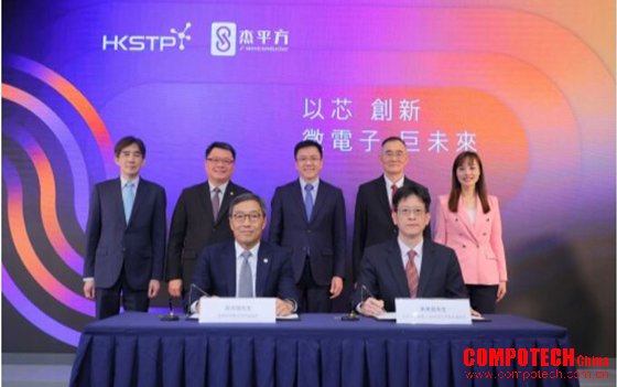 香港科技园公司与微电子企业杰平方半导体签署合作备忘录 共同推动香港微电子产业发展 杰平方半导体宣布启动香港首间碳化硅（SiC）先进垂直整合晶圆厂项目