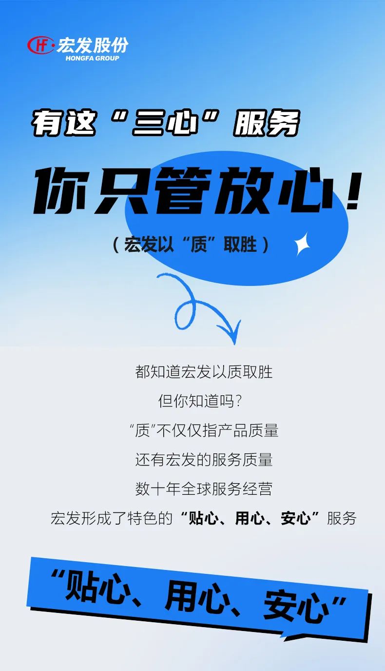 宏发以质取胜，还有这层意思，你get到了吗？