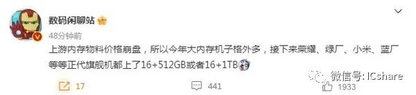 上游存储芯片价格崩盘了！“白菜价”16+1TB手机/电脑将井喷