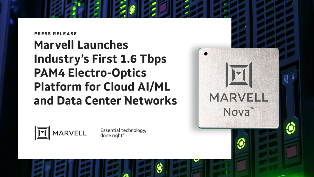 Marvell推出业界首个用于云计算AI/ML和数据中心网络的1.6 Tbps PAM4光电转换平台