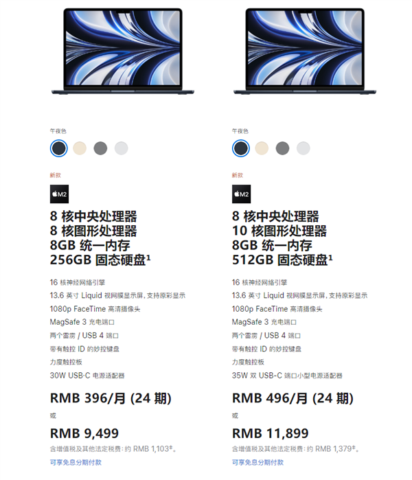 手慢无的节奏！苹果中国新品上架：M2 MacBook Air开售 9499元起
