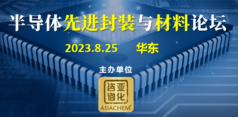 一期投资13.6亿！这一半导体大硅片/化合物外延材料项目迎新进展