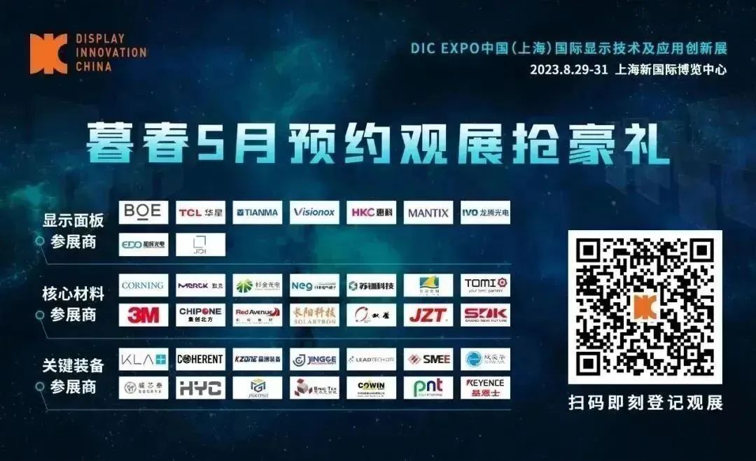 DIC显示展展商精选丨研祥金码，专业从事机器视觉业务