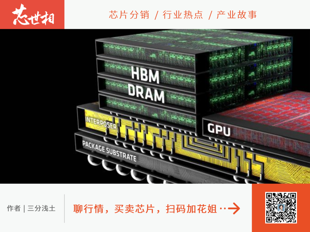 为啥HBM涨了5倍？
