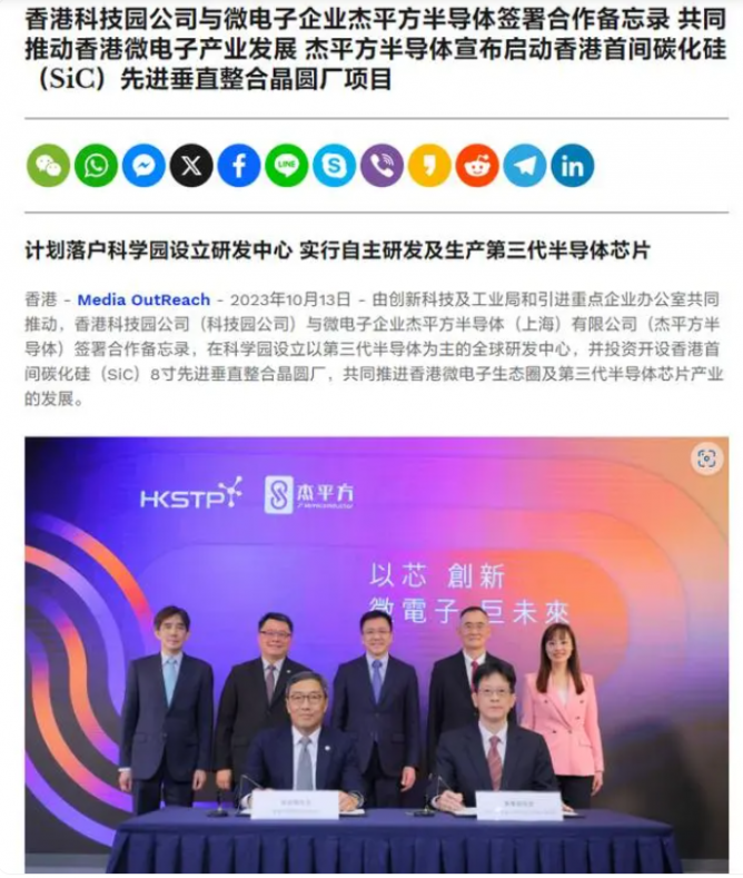 香港地区将建首家具规模的晶圆厂，自主研发生产第三代半导体芯片