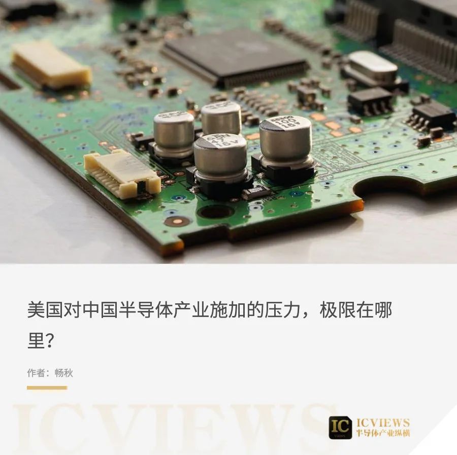 中美半导体攻防战恐将陷入两难境地