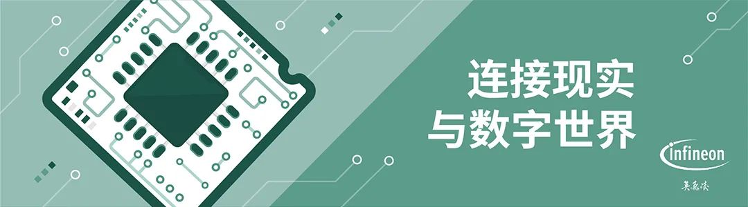 芯闻速递｜英飞凌携手Fingerprints打造移动支付一站式解决方案；英飞凌获得ISO/SAE 21434汽车网络安全标准认证