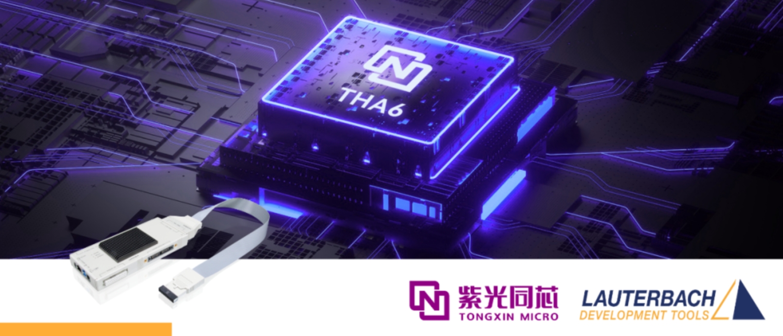 Lauterbach调试工具TRACE32®已支持紫光同芯第二代汽车芯片THA6