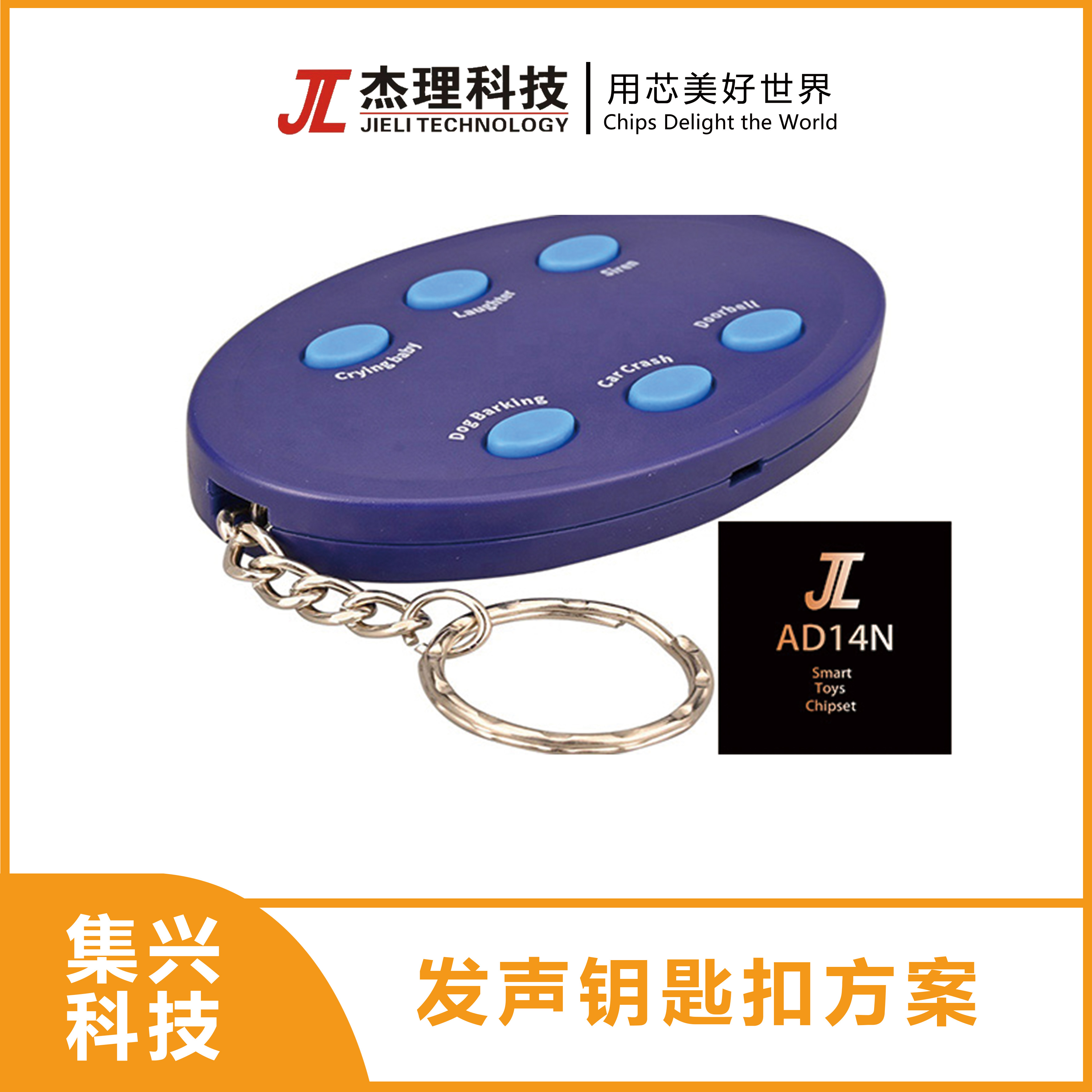 搞怪发声挂件钥匙扣玩具