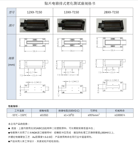 鸿怡储能元件测试案例：电容工作原理到老炼测试解析