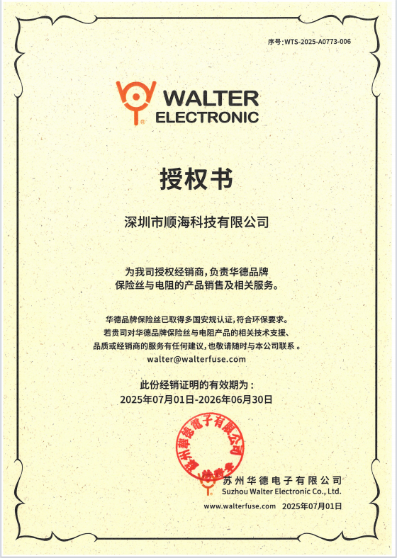 苏州华德电子(Walter)是一家什么样的公司？-顺海科技