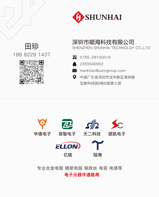 2512 2W 电阻品牌厂家与采购渠道全解析-顺海科技