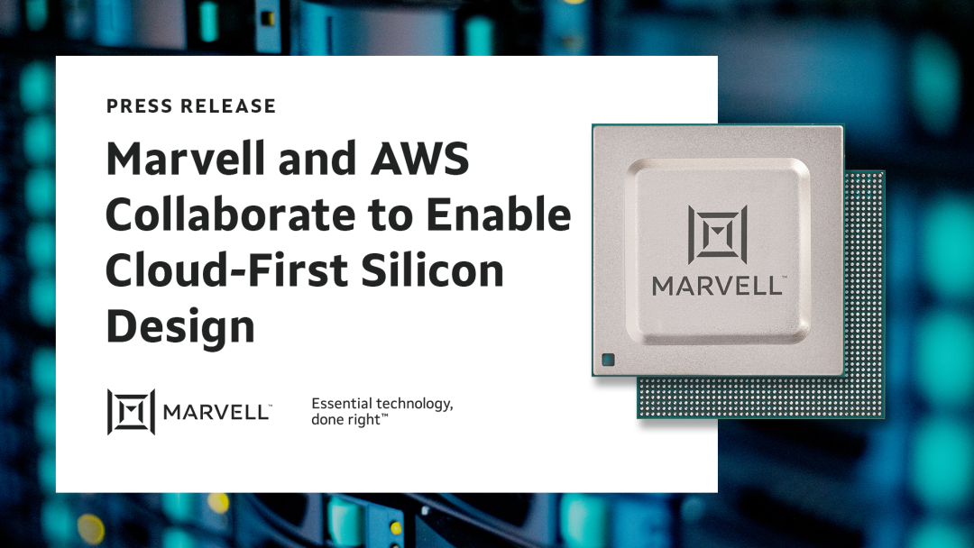 Marvell和AWS合作，实现云端优先的硅设计
