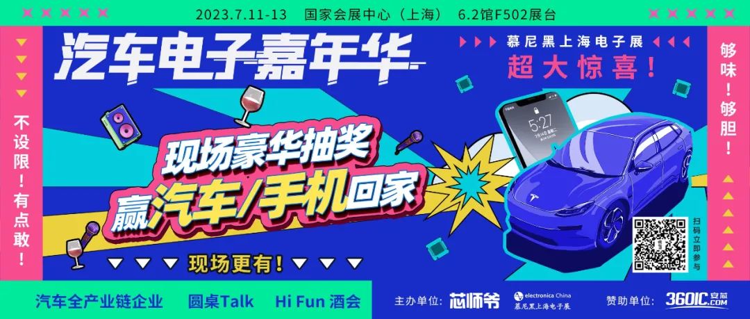 深度 | 国产车规MCU上车情况调研