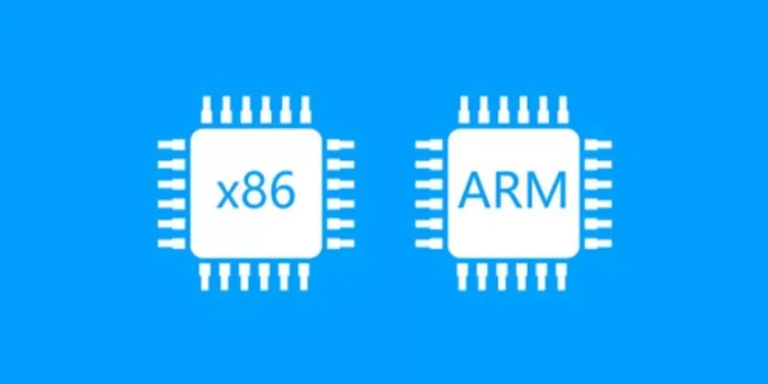 X86架构与Arm架构区别