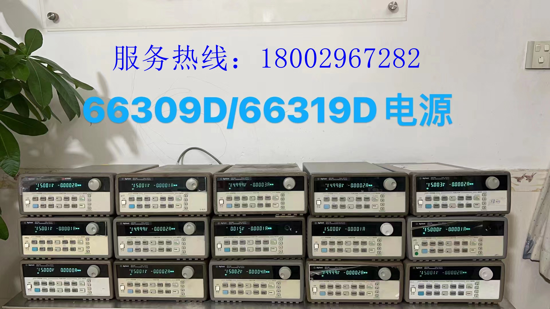 Agilent安捷伦66319D直流电源中文手册