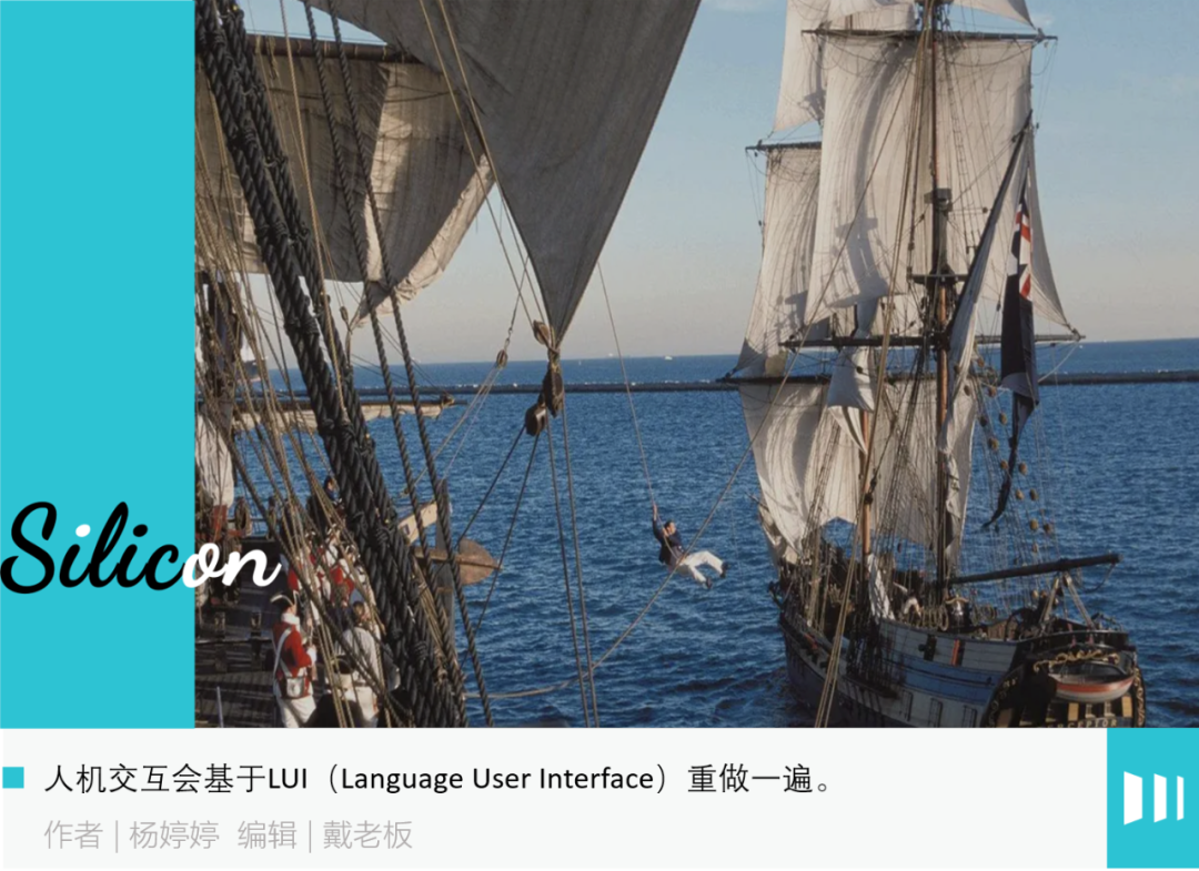 访谈录｜钉钉叶军：大模型将掀起新入口争夺战