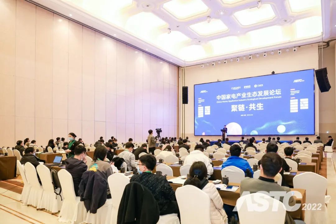 中国家电产业生态发展论坛成功举办