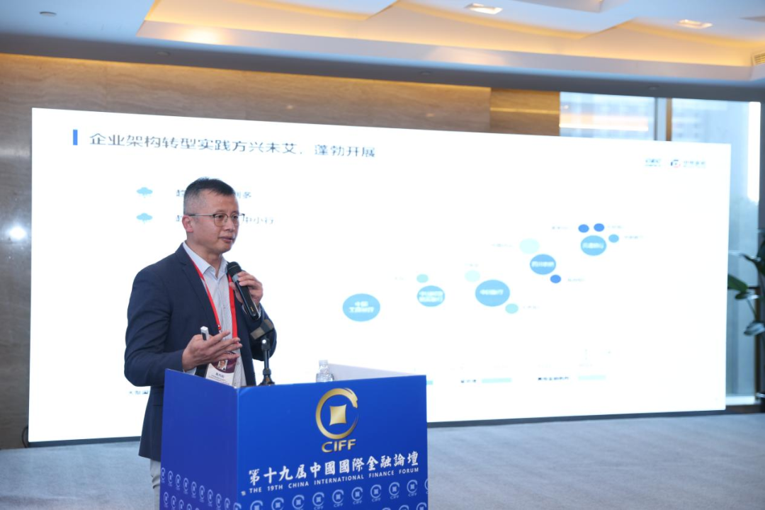 中电金信曲向阳：将“敏捷”和“精益”融入企架，提升金融服务应用效能