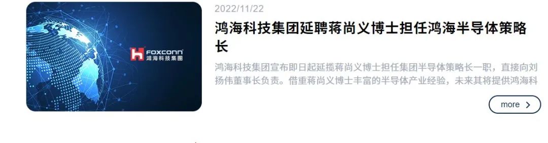三次隐退仍不舍半导体！台积电曾经的灵魂人物，加盟过中芯国际，76岁的芯片大佬蒋尚义与鸿海一拍即合 | 前线