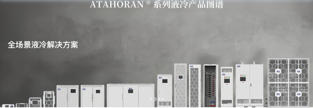 广州广电网络首个液冷数据中心投入运行