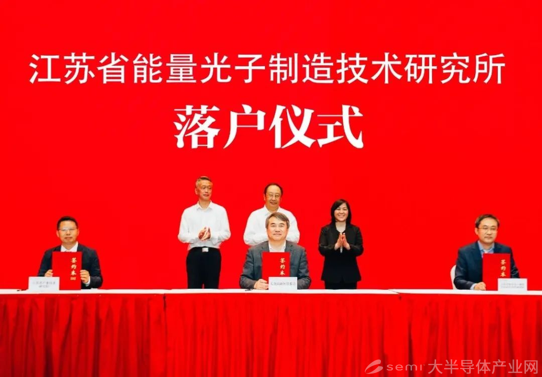 能量光子制造技术研究所落户苏州太仓高新区