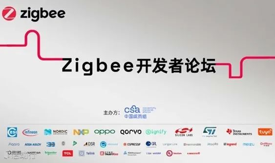 率先支持Zigbee PRO 2023五大新特性，安全升级又能直连手机！