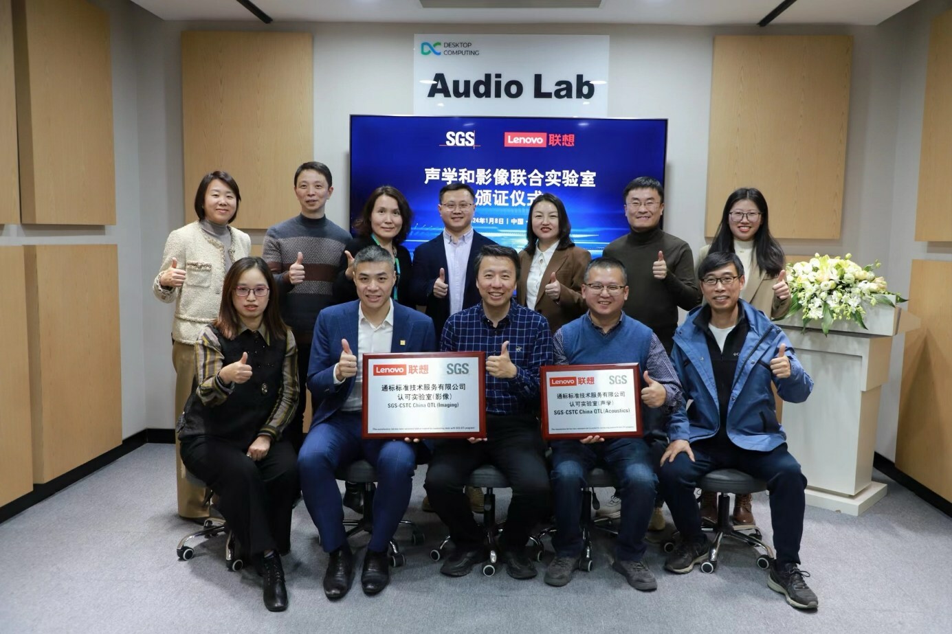 SGS与联想成立联合实验室并为其颁发QTL认可实验室资质