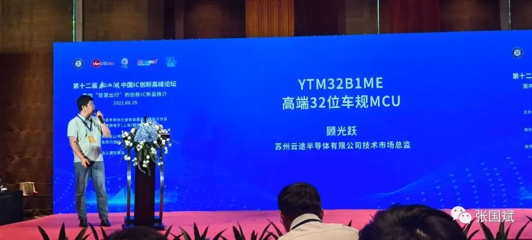 对标NXP，苏州云途高端车规MCU获大厂采用