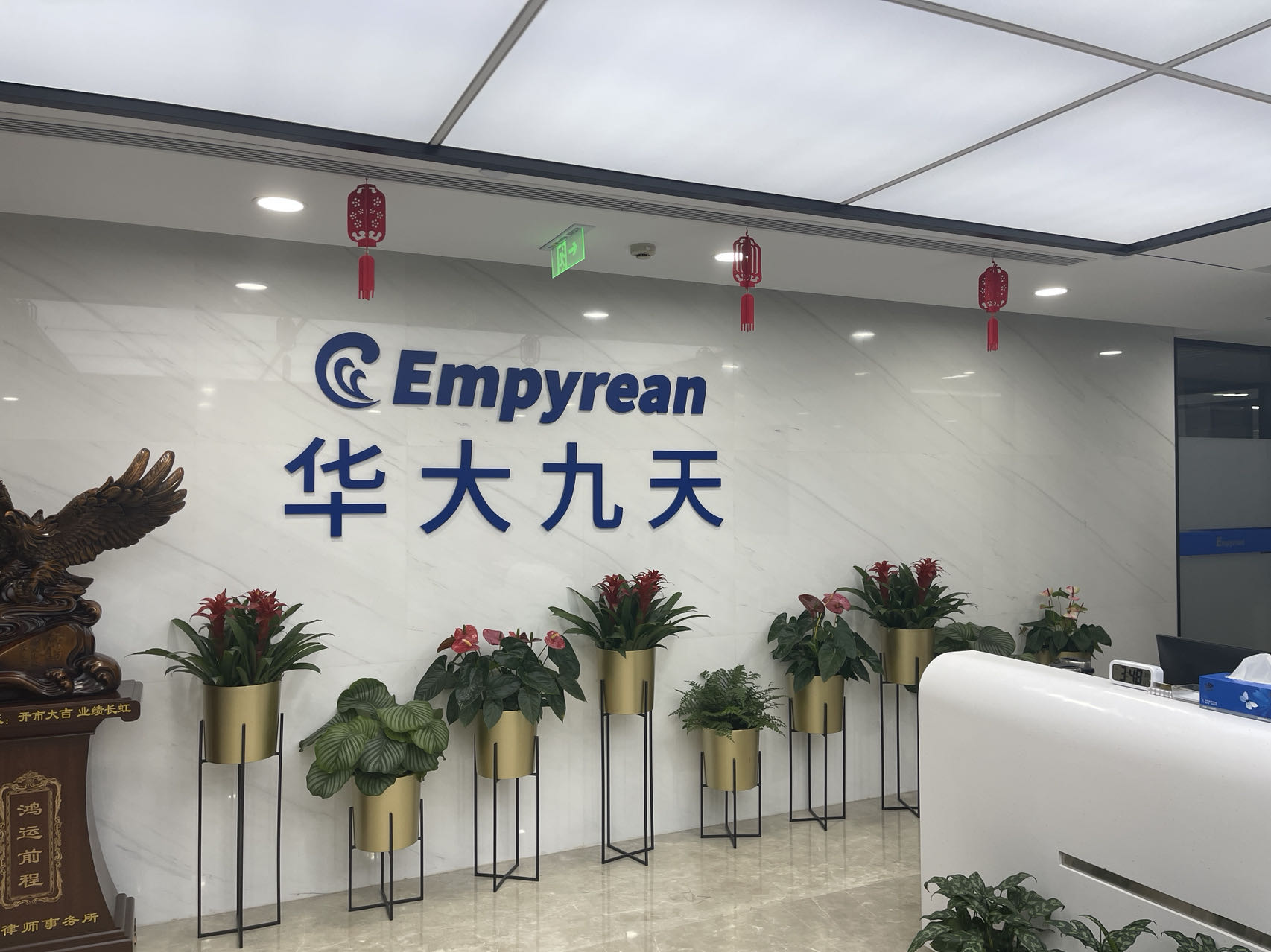 华大九天：两大股东计划减持股份