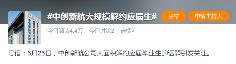曝多地应届生被知名大厂解约!