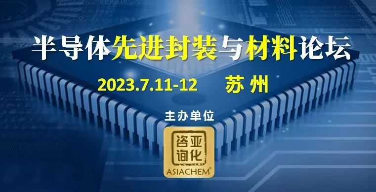 时代电气：目前光伏逆变器在手订单约8.5GW