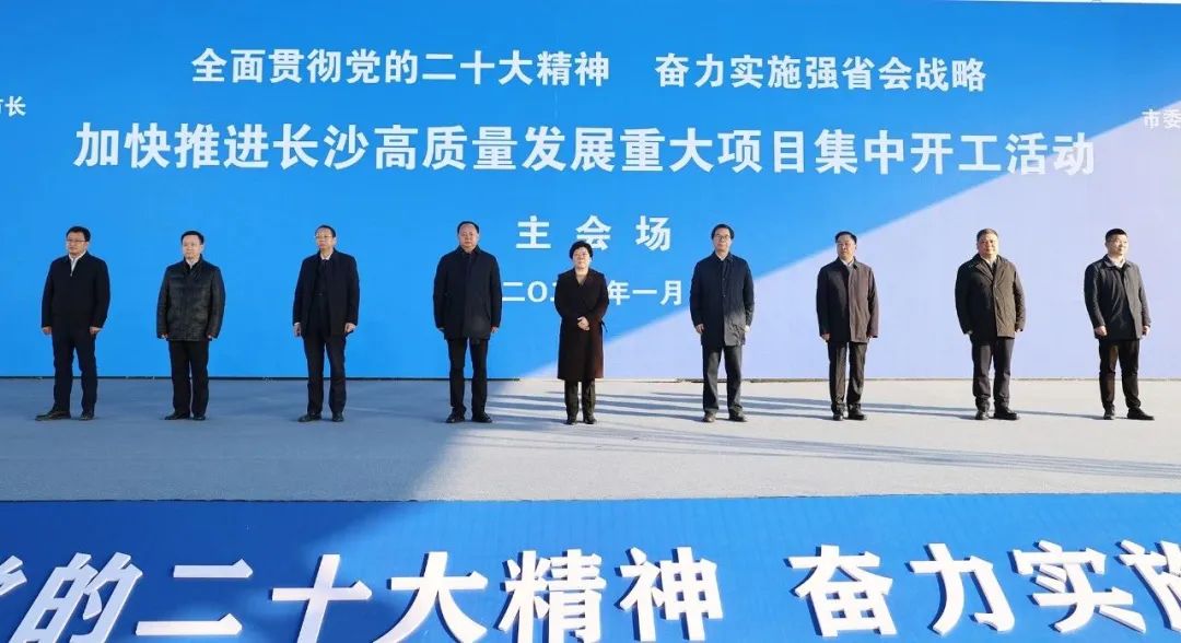 百亿元超精密高端制造产业基地项目正式开工