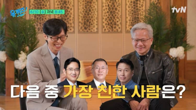 黄仁勋上韩国综艺收视创新高，畅谈AI与巨头合作