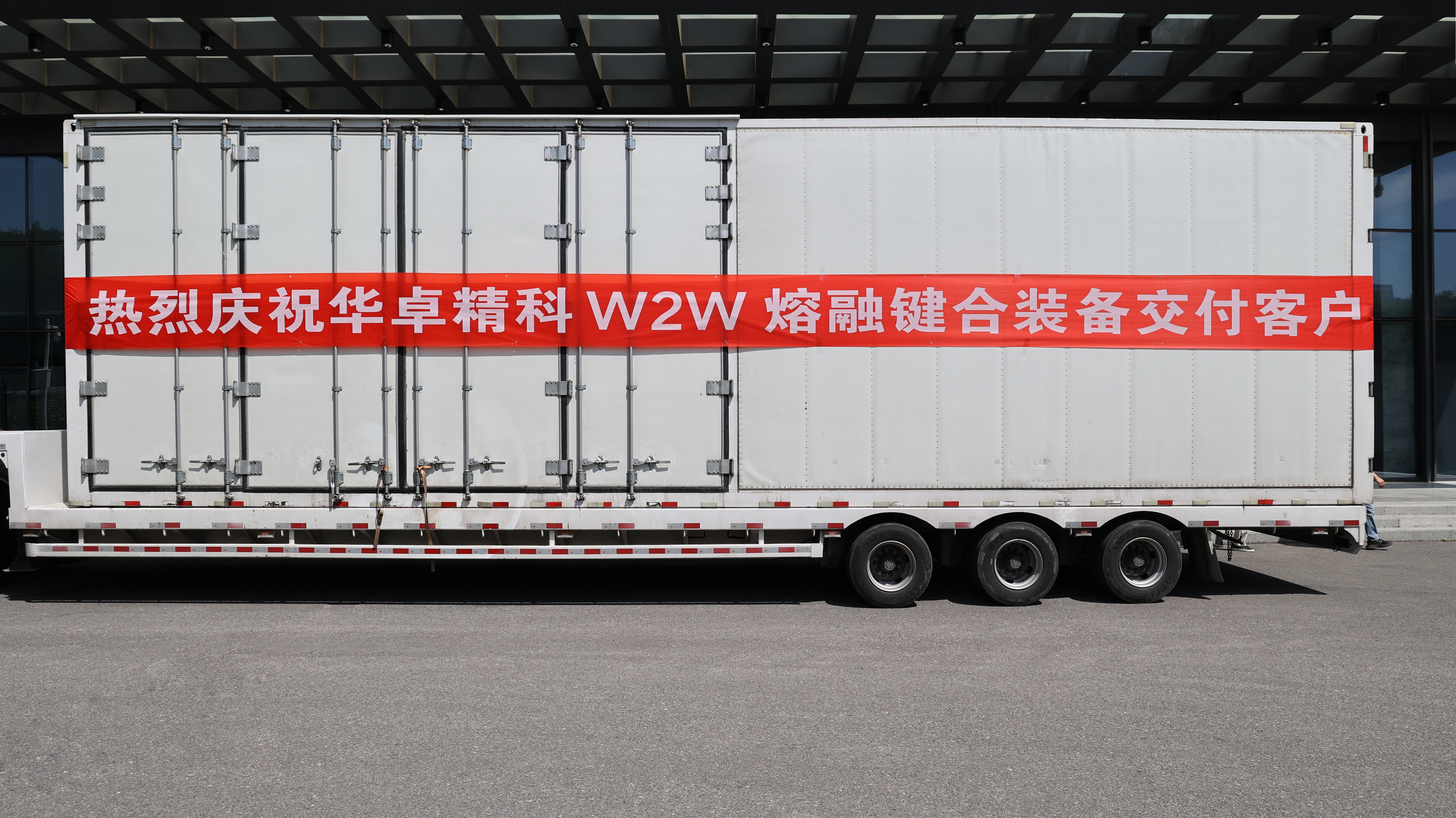 华卓精科交付W2W键合设备