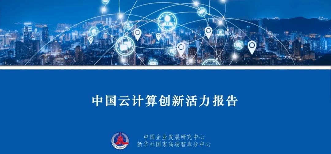 华为云、阿里云、腾讯云、百度云、浪潮云、金山云哪家强？
