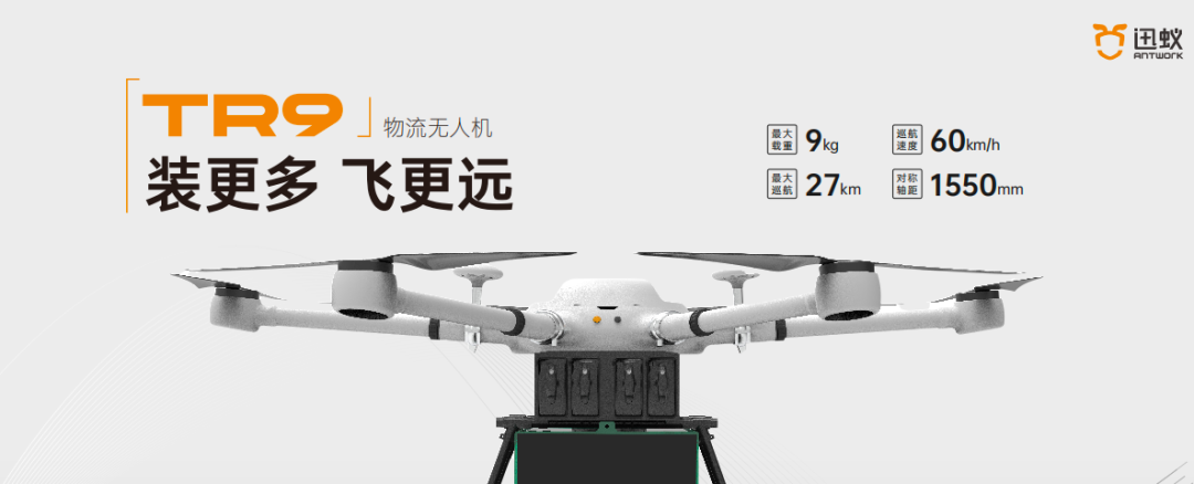 迅蚁科技章磊：「无人机物流」，将成为现代物流体系的重要补充 | 镁客·请讲