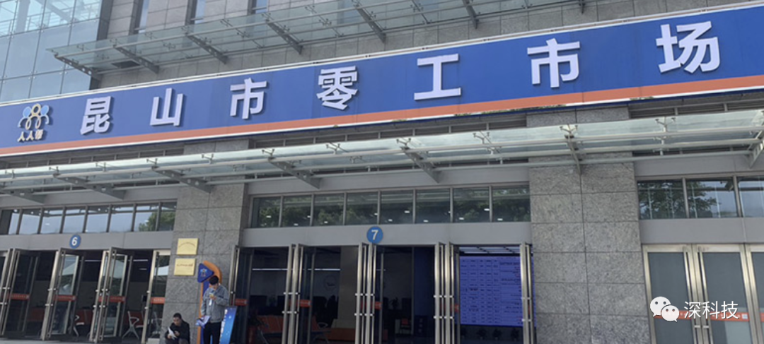 “苏州台商大量撤离”：台商三分之一外流，产能承压