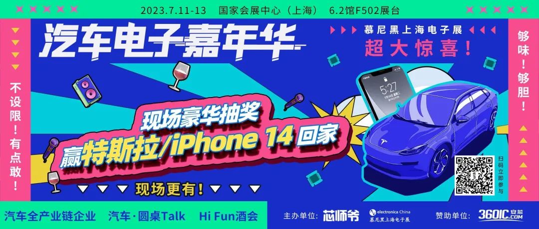 芯片投资人，重估中国半导体