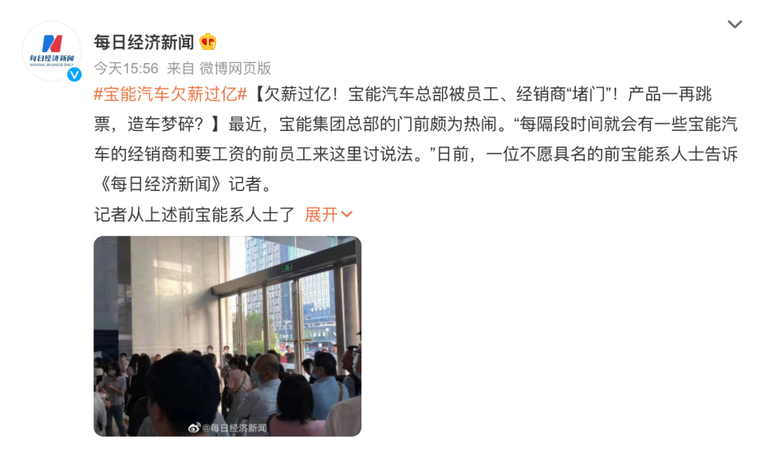欠薪过亿！某车企总部被“堵门”