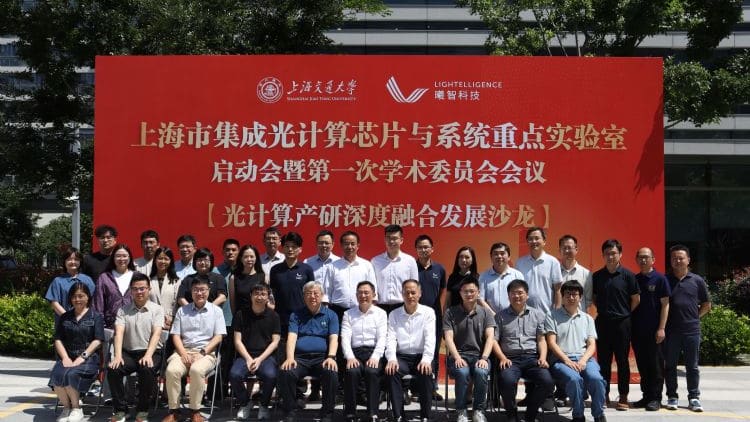 上海交大建光子计算实验室，给AI算力找新出路