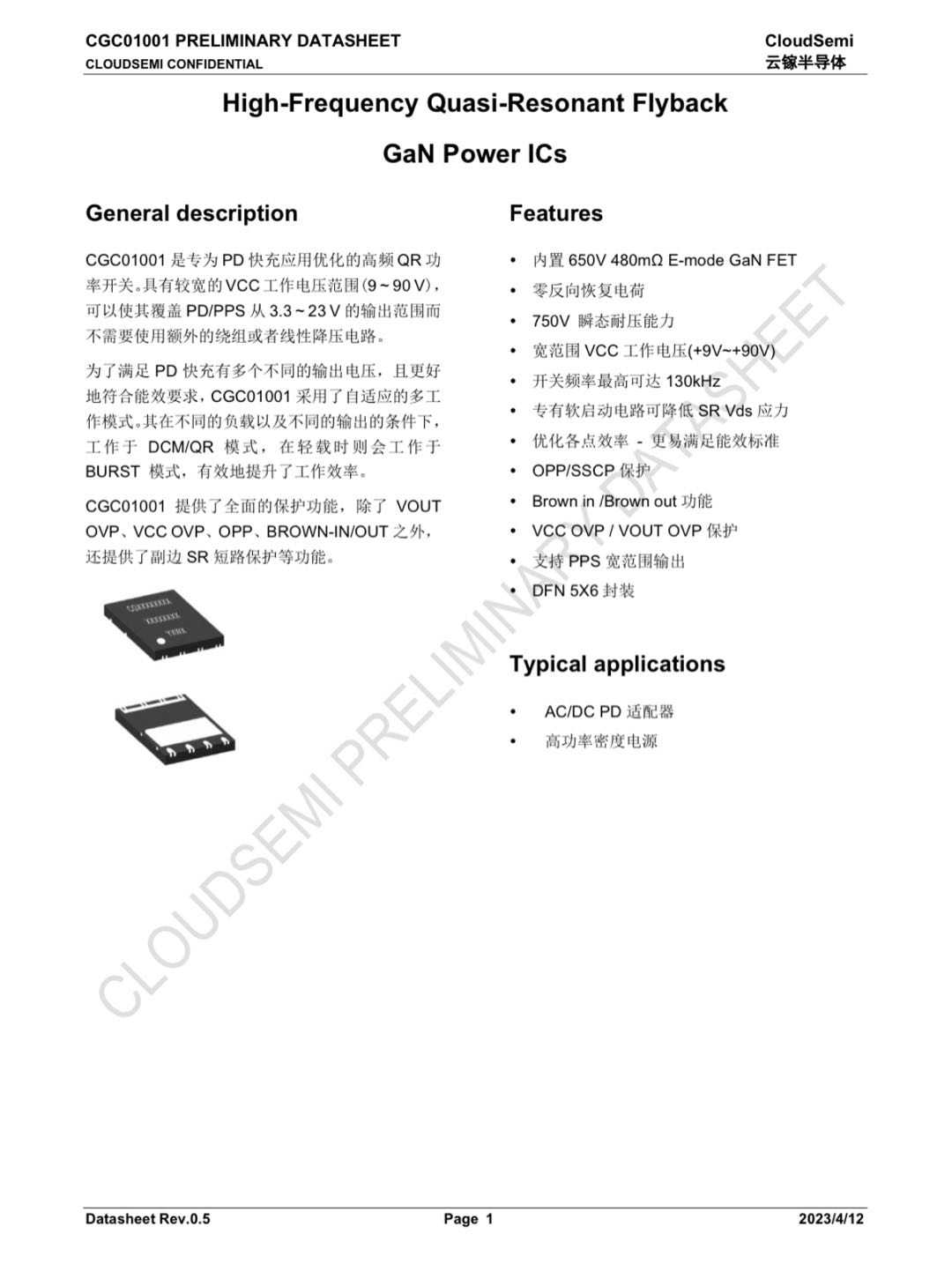 恭喜云镓半导体CGC01001和CGC03005成功进入倍思供应链