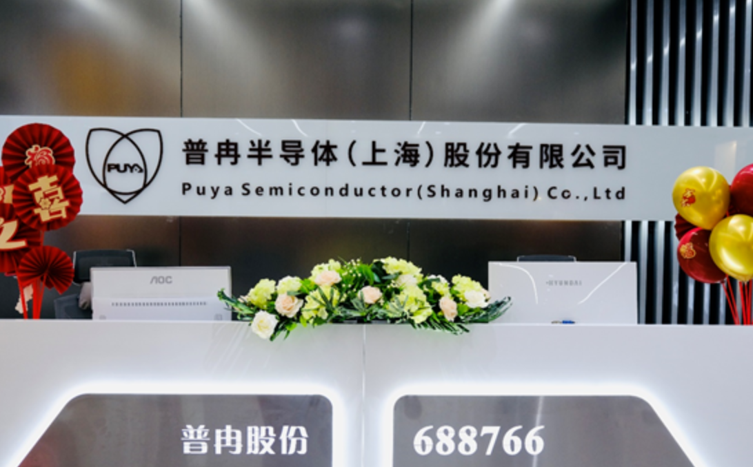 普冉股份：MCU及NOR Flash两条产品线价格跌势持续收窄