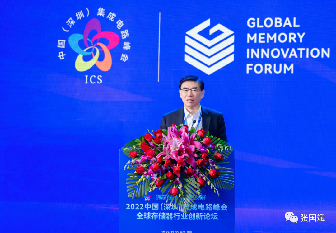 魏少军：五个对半导体未来的研判，信息量超大！