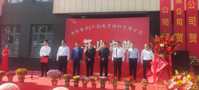 中新泰合年产8000吨芯片封装材料生产线建设项目投产