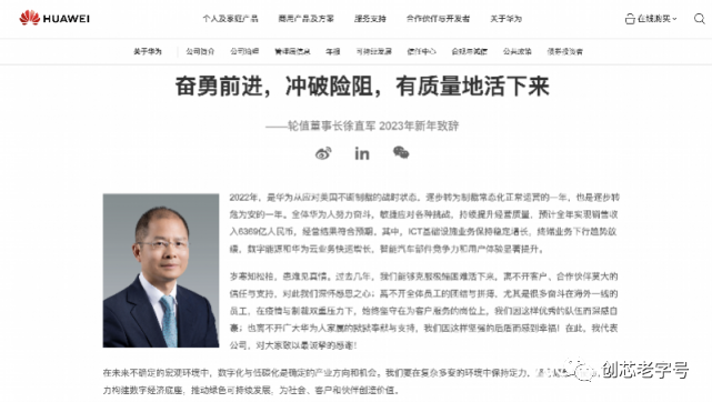 华为：2022年转危为安！预计全年销售收入6369亿元！