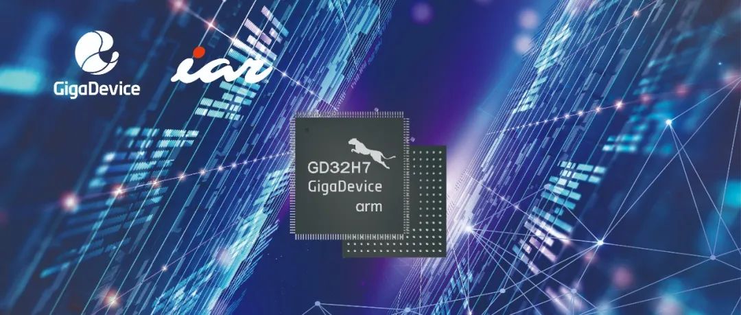 IAR全面支持GD32H7系列超高性能MCU开发